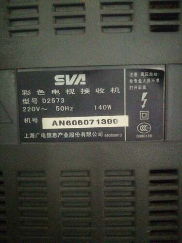 适用于SVA电视机高压包D2573单聚焦 脚通123/4910
