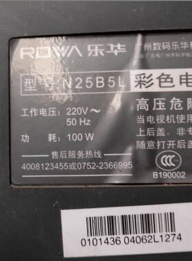适用于乐华电视机高压包N25B5L全新  单聚焦129/3456710 原型号