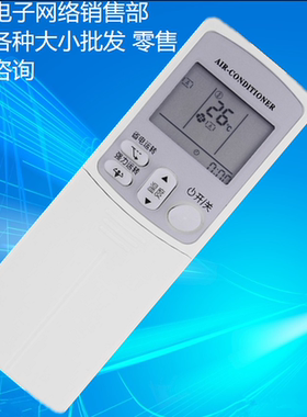 适用于DAJIN大金空调遥控器 ARC433A84 通 ARC433A74 ARC433A49