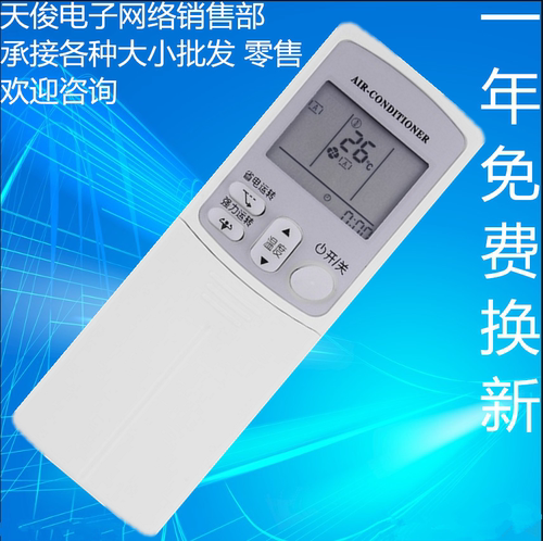 大金空调遥控器ARC433A49通用