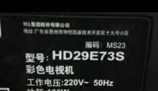 脚位通法123.45679 单聚焦 适用TCL电视机高压包HD29E73S 原型号