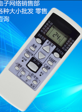 适用将军富士通珍宝空调遥控器ASQG09LLCA ASQG12LLCA AR-RCD1C