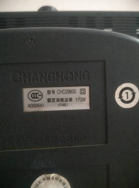 适用于长虹电视机高压包CHD29600此型号高压包有五种请咨询我