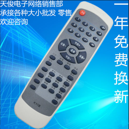 适用长虹电视机遥控器 K11G K11B K11N RC03A RK03B RK03C