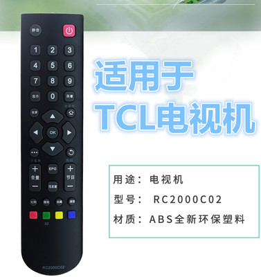 适用于TCL电视机遥控L43E5050A-3D L39E5050A-3D L50E5060A-3D