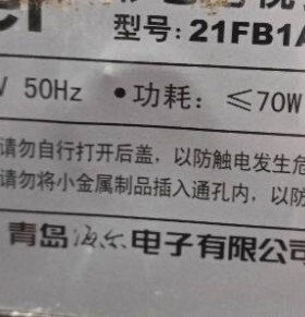 适用于海尔电视机高压包21FB1A 单聚焦  脚位通法有几种 看详情