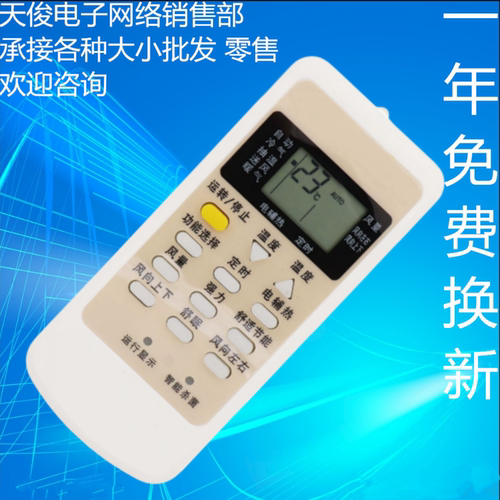 适用于GYKQ-27空调遥控器