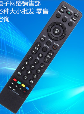 适用于LG液晶电视机遥控器MKJ42519609 MKJ42519622 MKJ42519619