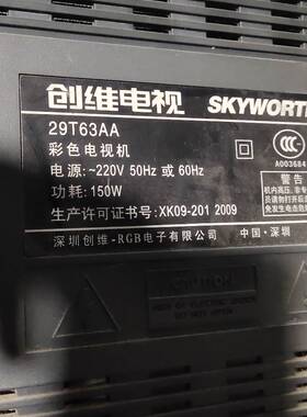 适用于创维电视高压包29T88HT(6D75/6D78/6D81) 29T63AA(6D95