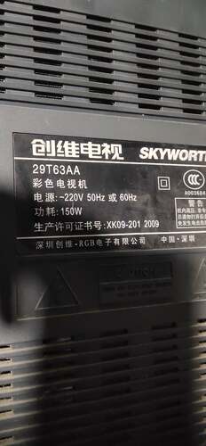 适用于创维电视高压包29T88HT(6D75/6D78/6D81) 29T63AA(6D95