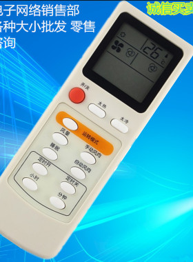 适用于 DayRelax德贝里克空调遥控器 对照样子购买