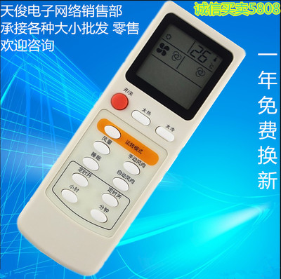 万众之星双菱直接使用空调遥控器