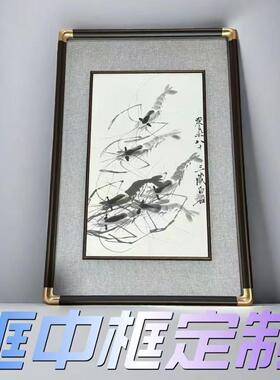 仿铜角框中框字画装裱