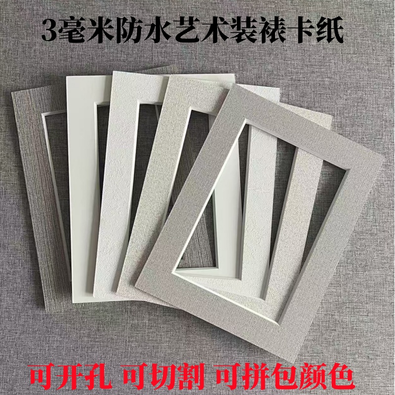 3毫米加厚卡纸定制定制开孔切割