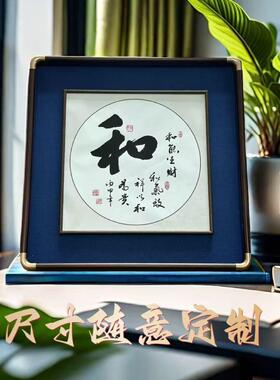 电表箱装饰画新中式书法挂画中空