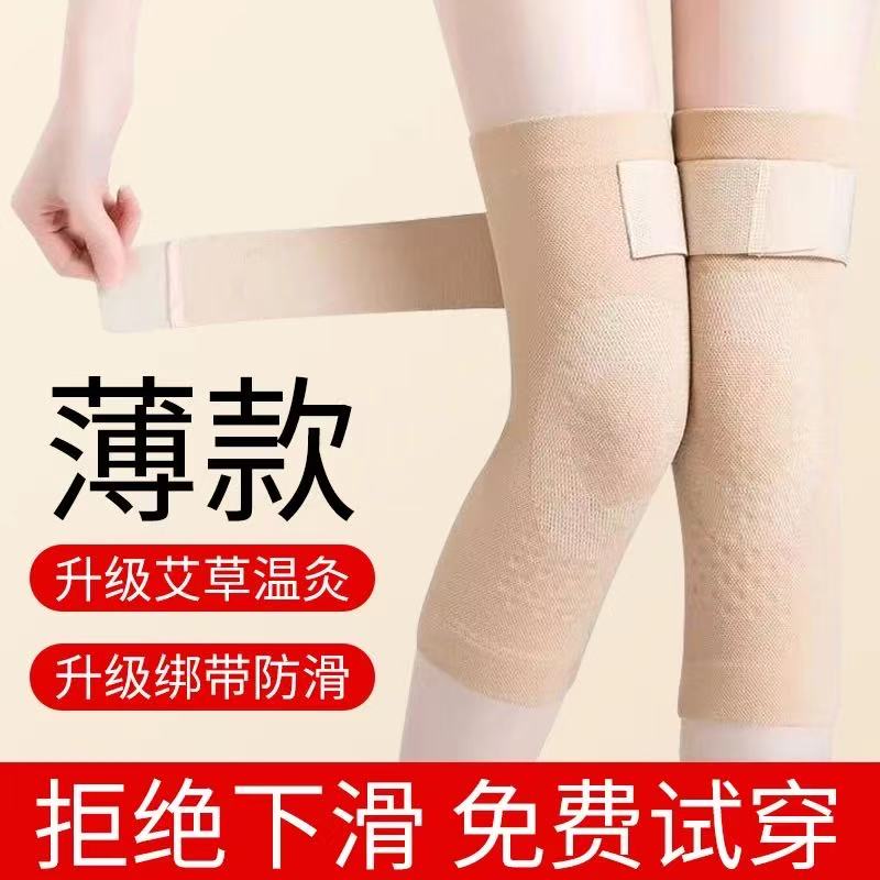 艾草护膝盖套保暖老寒腿男女士夏季空调房中老年人防寒护腿膝关节