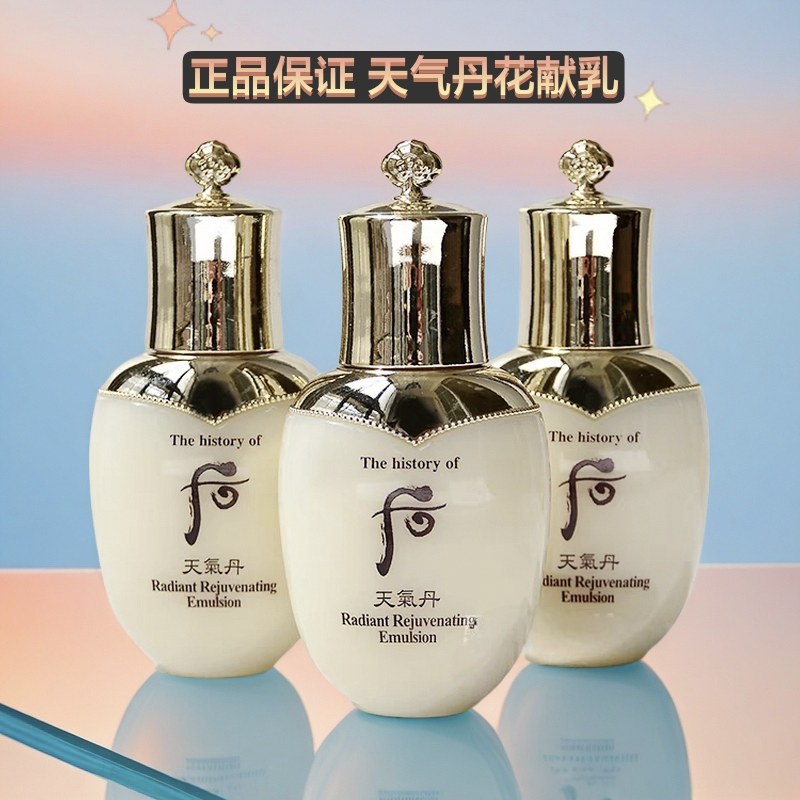 whoo后天气丹花献光彩光耀焕旅行装/体验装