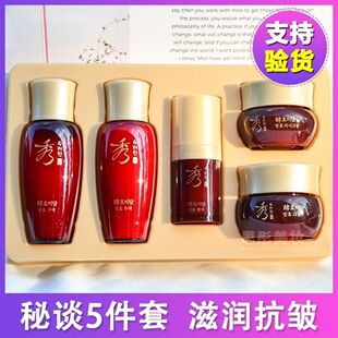 韩国秀雅韩酵秘谈水乳霜精华眼霜试用装中小样补水紧致淡化细纹