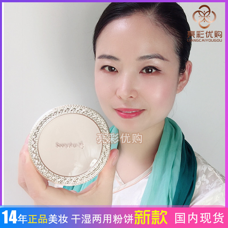 秀雅韩妍干湿两用粉饼防晒控油定妆持久不卡粉大牌干皮用蝶妆韩国