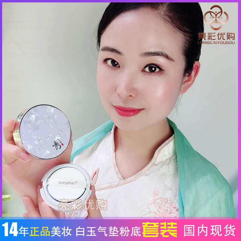 秀雅韩凝颜白玉镜粉底液SPF50气垫BB遮瑕保湿持久控油不脱妆干皮