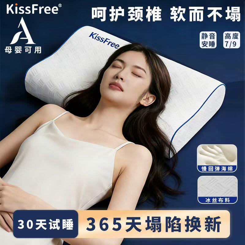 颈椎枕头护颈椎成人防打呼噜专用止鼾助睡眠冰丝亲肤记忆棉家用