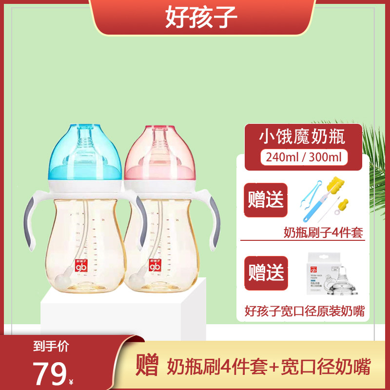 gb Boy baby straw Feeding bottle ppsu Shatterproof newborn baby Flatulence Weaning Drink plenty of water Artifactin the Diapers/Care/Feeding/Push lathe , Feeding bottle/Bottles related , Feeding bottle  category - from Buy2taobao.com to provide professional Taobao agent buy service