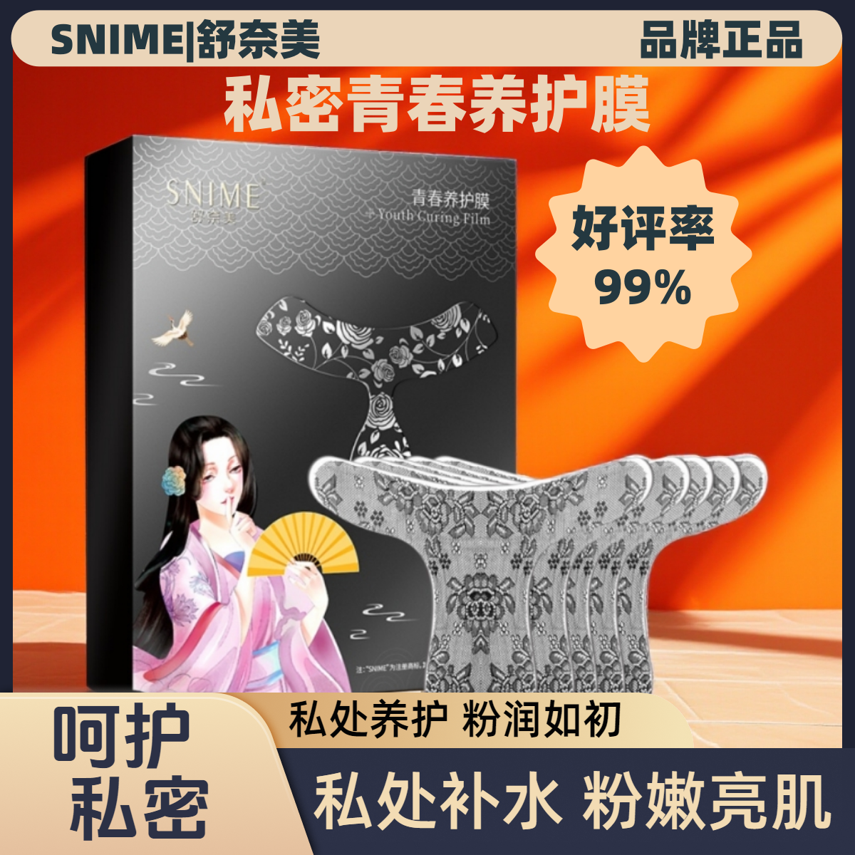 女性私处面膜外阴贴粉嫩去黑色素私密护理产后白臀T妹膜补水保养,洗护清洁剂/卫生巾/纸/香薰,私处保养,淘宝优惠券,粉丝福利购,淘宝优惠卷