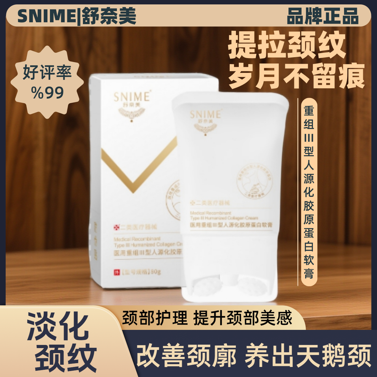 颈霜祛颈纹霜提拉紧致脖子颈膜双滚轮淡化皱纹亮润泽保湿神器颈霜,洗护清洁剂/卫生巾/纸/香薰,私处保养,淘宝优惠券,粉丝福利购,淘宝优惠卷