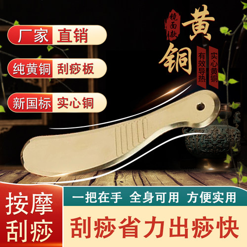 虎符纯铜制刮痧板李氏砭法
