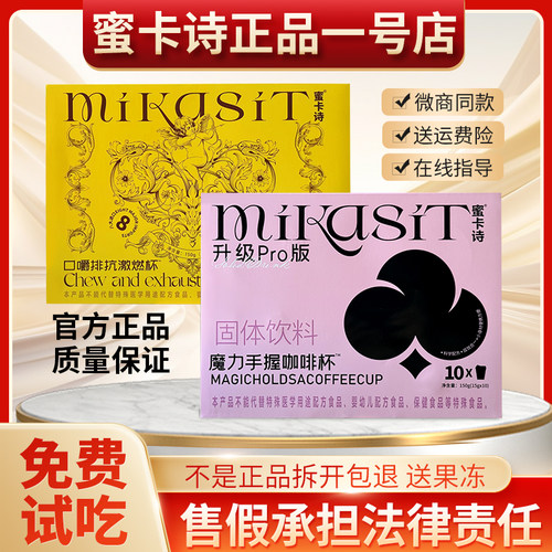 升级Pro版蜜卡诗魔力手握咖啡杯排抗激燃水果杯正品网红女同款