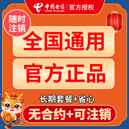 流量卡纯流量电话卡5G全国通用手机卡不限速无线上网卡电信大流量