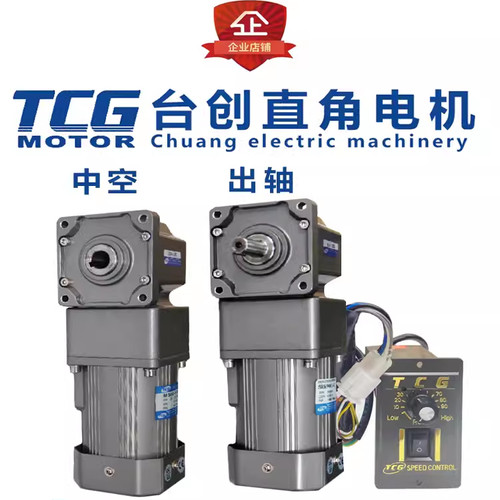 直角中空转角调速电机M5120-502