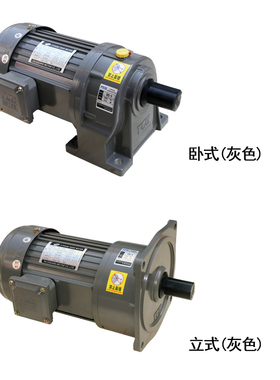 TCV TCH18-100W-3 5 10 15 20 25 30 40 50齿轮减速电机TCG台创