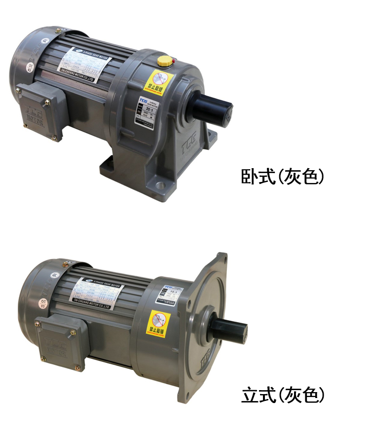 TCG台创齿轮减速电机TCG台创