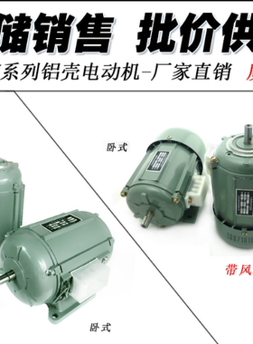 JX5034 JW5034 B3  B14   220V 380V 电机