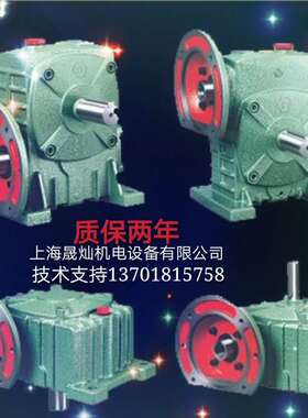 蜗轮蜗杆减速机WPDA  WPDS  WPDO WPDX 40 50 60 70 80 100 120