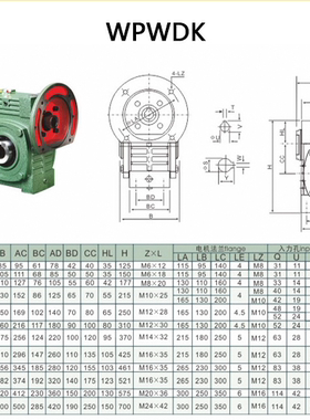 蜗轮蜗杆减速机WPWDK50 60 70 80 100 120 135 155涡轮94铜变速机