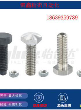 怡合达替代PBE01-M4-L15/PBE01-M4-L40/PBE01-M4-L35/PBE定位螺栓