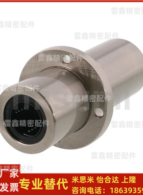 米思米同LHKMRL6G 8 10 12 13 16 20 25 30 35 40 直线轴承加长型