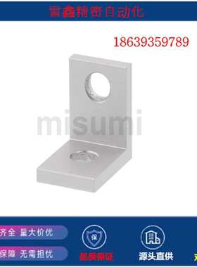 米思米替代LBLSS3030-20/LBLSS3030-80-SET/LB3030-50-SET/挤压角
