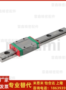 米思米同MGN7C1R30Z0CM MGN7C1R30Z0CMIII MGN7C1R40Z0HMII导轨