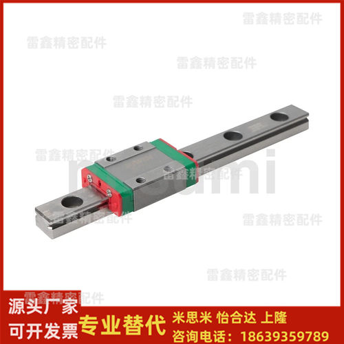 米思米同MGN7C1R30Z0CM MGN7C1R30Z0CMIII MGN7C1R40Z0HMII导轨