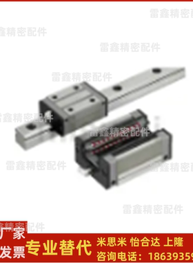 米思米同款SH2WZ30-280 Z36-280 42-440 30-400 42-360直线导轨