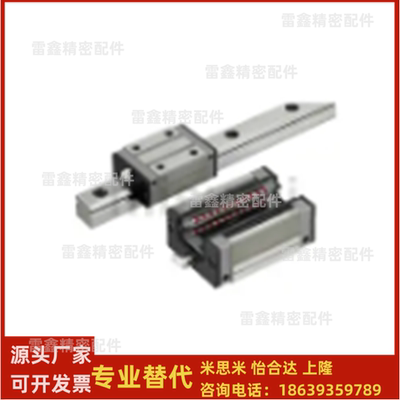 米思米同款SH2WZ30-280 Z36-280 42-440 30-400 42-360直线导轨