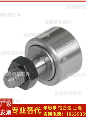 怡合达同款BPB01 02 11 12-d2.5 3 4 5 6轴承随动器螺栓型 进口型