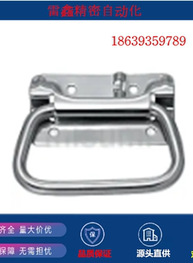 米思米同款UWUASP102 /UWUASPS102 弹簧拉手 SUS304 镀铬 不锈钢