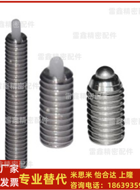 怡合达同款ZAP53-M3 4 5 6 8 10 12 16 定位柱 金属球头树脂球头