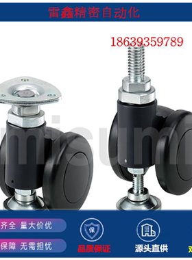 米思米替代CMPAD50-N/CMPAD60-N/CMPAN50-N/CPAN60-N带调整块脚轮