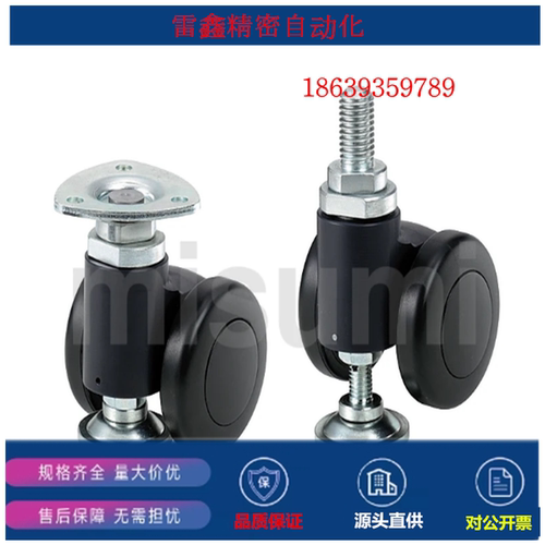 米思米替代CMPAD50-N/CMPAD60-N/CMPAN50-N/CPAN60-N带调整块脚轮