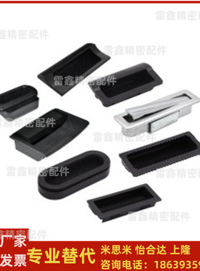 怡合达同款XAD11-77 XAD16-103.5 XAC92-A92 100 暗式拉手 内装型